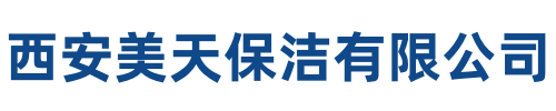 美天保洁武安站